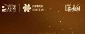 5月13日约定你！完美这两场盛会不容错过</a>