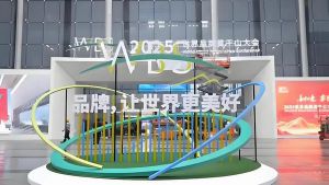 福瑞达高春明受邀出席世界品牌莫干山大会</a>