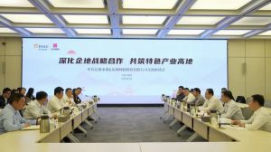 吉林省辽源市委书记一行到东阿阿胶考察调研</a>