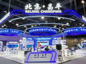 新时代公司受邀参展第二十七届中国北京国际科技产业博览会</a>