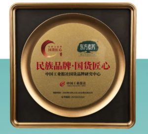 东方素养入选“民族品牌-国货匠心”推荐品牌</a>