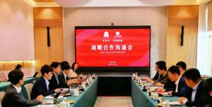 东阿阿胶与正官庄战略合作协议签约仪式举行</a>