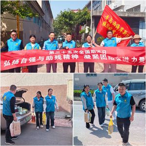 长青连续第五年携西海岸新区肢体联合会助残</a>