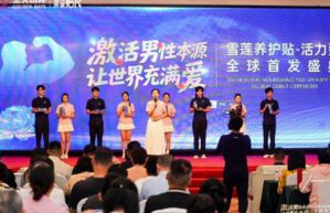 被誉为“人口扳手”的硬核科技，铸就民族生命传承新纪元 2025金天乐享贴R新品震撼发布</a>