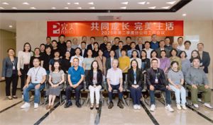 2025年分公司第二季度工作会议圆满召开</a>