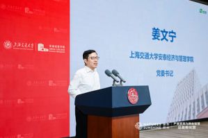 自然阳光2025上海交通大学总裁孵化营收官</a>