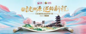 时光溯源完美健康食品国内研习班无锡站举办</a>