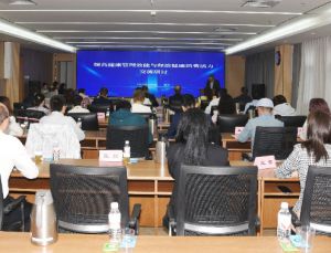 前沿对话：提高健康管理效能与释放健康消费活力</a>