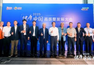 共探抗衰前沿科技 健康中国高质量发展大会在无锡举办</a>