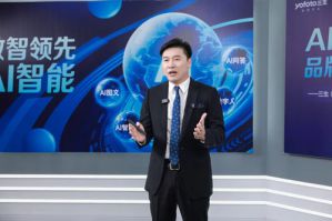 三生数智领先暨产品驱动战略发布会圆满召开</a>