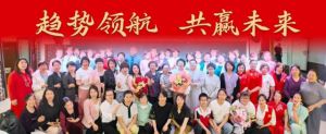 趋势领航共赢未来荣格2025表彰盛典举行</a>