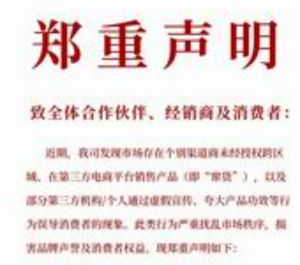 长青声明致全体合作伙伴、经销商及消费者</a>