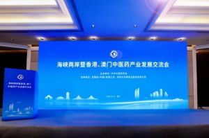 中医药大咖齐聚一堂无限极积极分享成果</a>