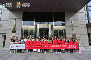 第22届完美百城千店万人献血哈尔滨站举行</a>