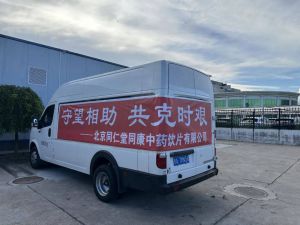 同仁堂汛期驰援受灾群众 压实防汛责任