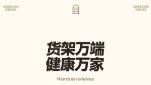 有享链商新升级！推出“货架万端，健康万家”
