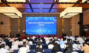完美出席2025直销企业优化消费环境交流活动