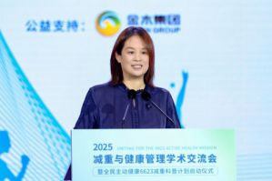 2025减重与健康管理学术交流会举办