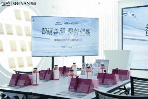 福瑞达生物旗下品牌善颜营销内训会圆满结束