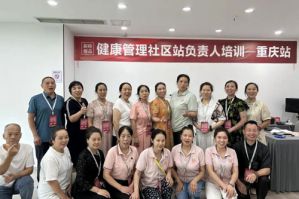 新时代重庆分公司第2期社区站负责人培训举办