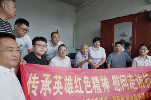 金木集团慰问百岁抗战老兵