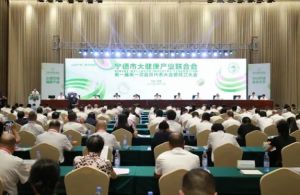 宁德市大健康产业联合会成立 安发生物当选会长单位