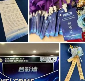 第六届新商业价值交互大会暨2025数字经济 AI 赋能高峰论坛圆满落幕