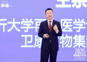 董事长王宗继出席2025销猫美好生活创业者IP大会并作主旨演讲</a>