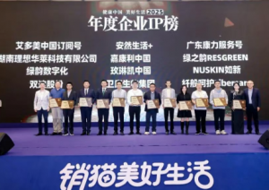 理想华莱荣膺"健康中国，美好生活"IP声量榜双项大奖，展现茶业品牌综合实力</a>