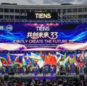 天狮33周年全球万人盛典 共筑人类健康共同体新篇章</a>