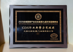 天福天美仕斩获“GDS行业新势力突破奖”,以科技硬实力引领直销新未来
