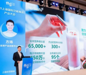 惊艳登场！康宝莱于上海国际功能食品产业大会发布蛋糕预拌粉