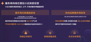 一文读懂2025微信小店经营新趋势