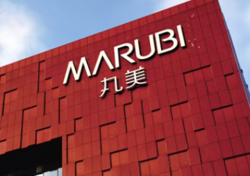 丸美生物收到监管警示函，财务混乱、募资滥用何时休？