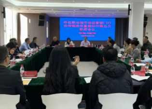 21家直销企业代表应邀参会 直企代表与监管部门进行了务实的探讨