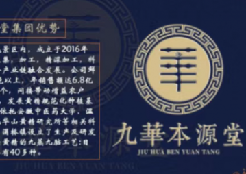 九华本源堂集团涉嫌传销式非法集资 多重违规操作被曝光