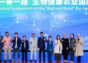 三八妇乐应邀参加生物健康农业国际研讨会