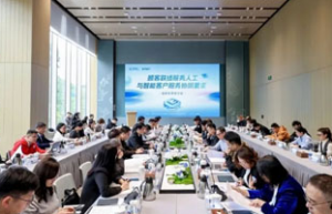 三生参加国家标准研讨会 共探人机协同服务