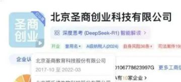 圣商教育教培与投资挂钩，商业模式引发质疑