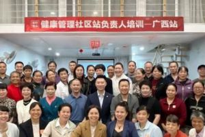 新时代广西公司开展第四期社区站负责人培训
