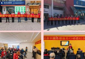 新时代江苏持续开展健康中国志愿服务行动