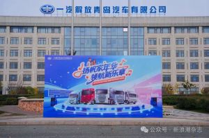 当“工业硬核”遇见“健康温度”:如新在一汽开放日奏响家企健康新乐章