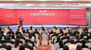 安发董事局主席高益槐出席首届留学报国论坛