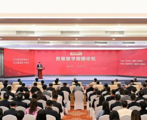 高益槐出席首届留学报国论坛 践行海归使命助力八闽发展