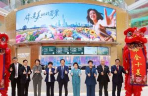 安利广州旗舰体验馆焕新亮相 美花体验绽放