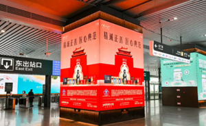 三生闪耀宁波高铁枢纽 52块广告位全线覆盖