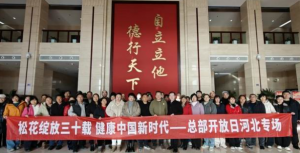 新时代总部基地开放日11月河北专场圆满落幕