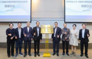 无限极与浸会大学深化中草药多糖免疫合作