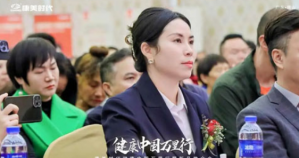 康美时代健康中国万里行暨新品推介会召开