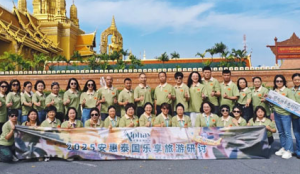 泰美风光 2025安惠泰国乐享研讨会进行中